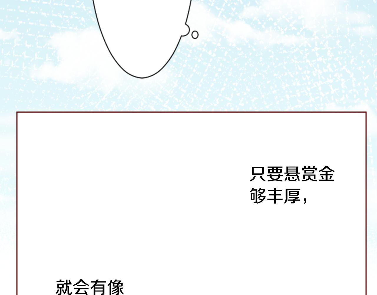第17话 边吃早午饭边猜答案96
