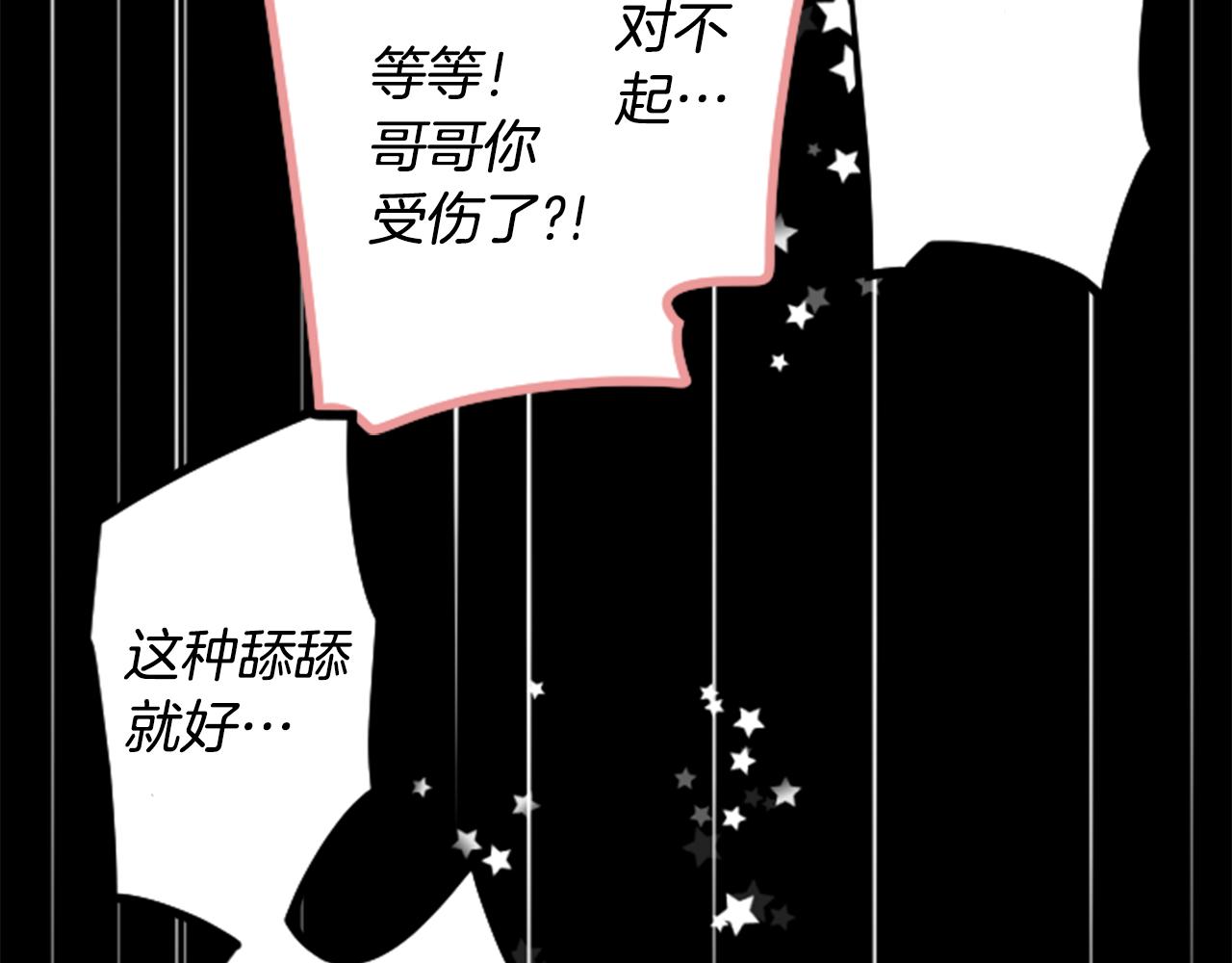 第166话 hello， Luminous39