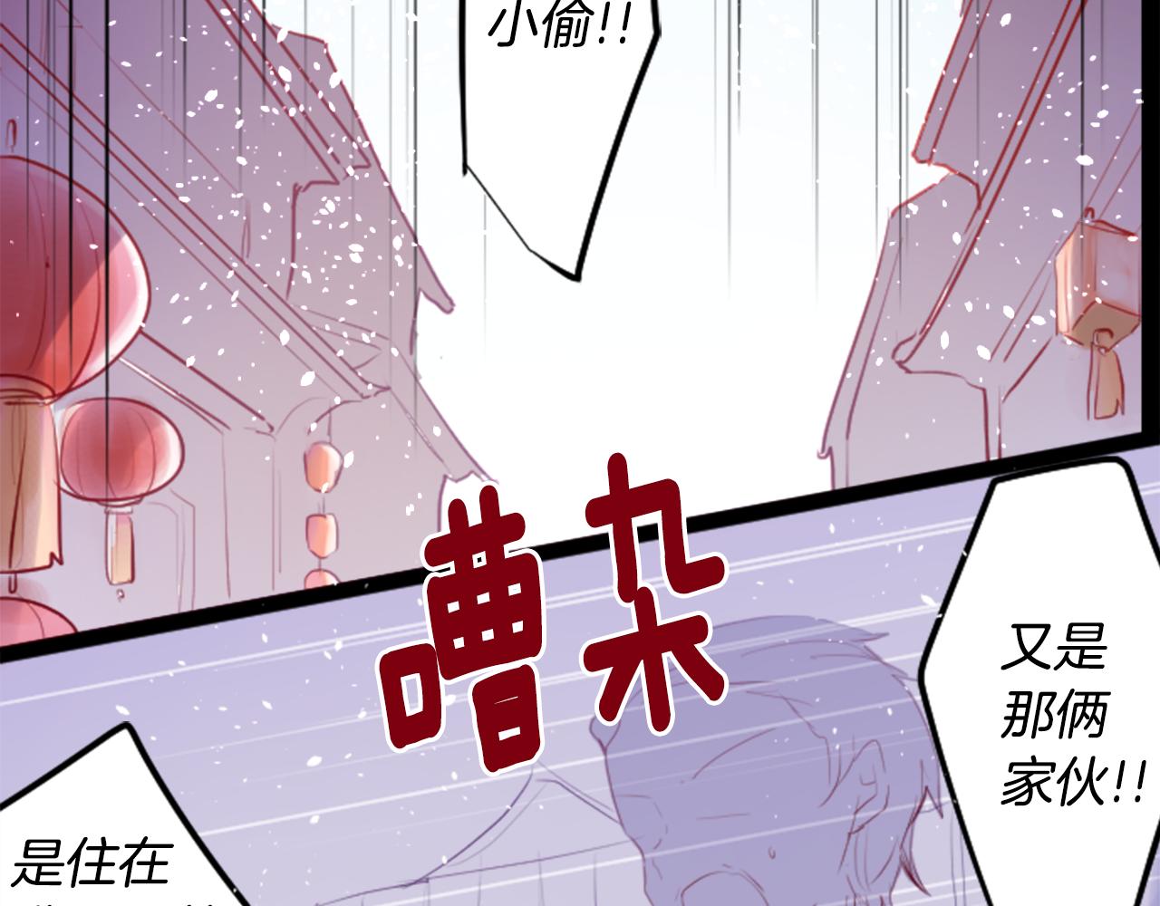 第131话 流星的回忆33