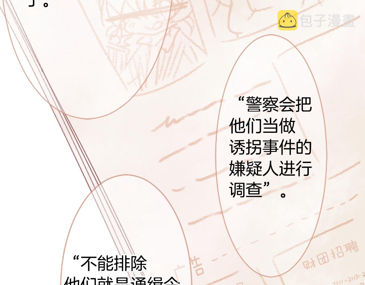 第17话 边吃早午饭边猜答案25