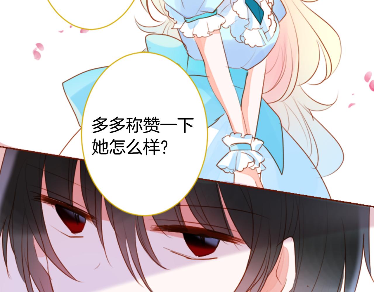 第153话 爲你戴上白色蕾丝的花冠34