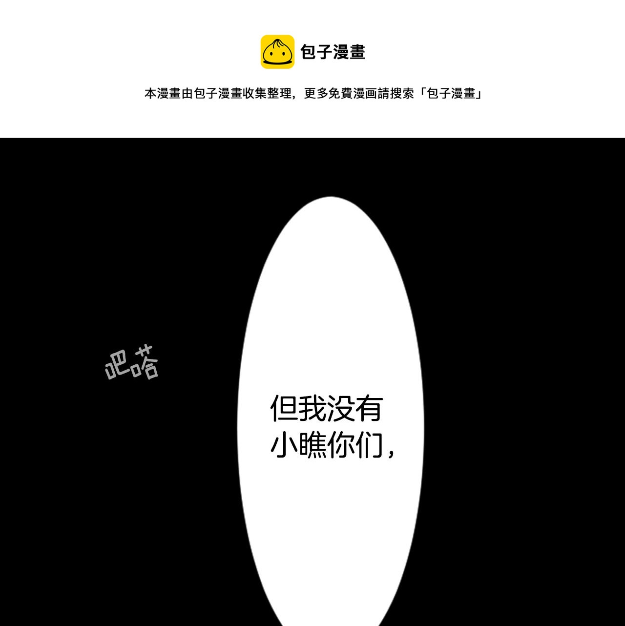 第8话 RRC102