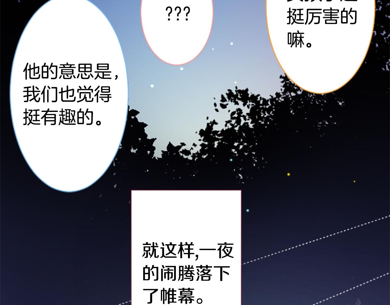 第102话 夜晚是短暂的秘密时间554