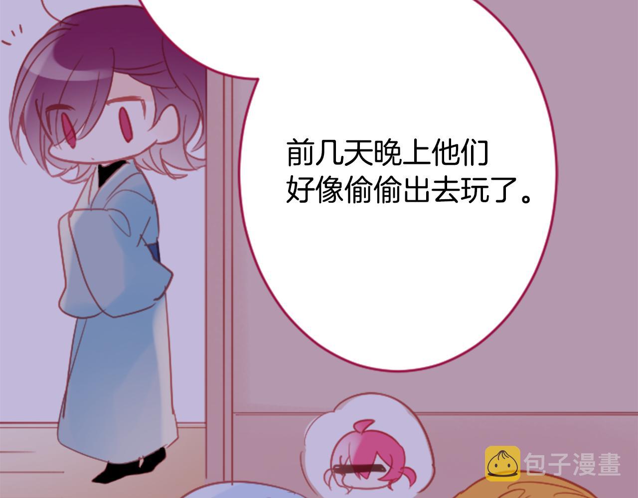 第109话 两个人的时间就这样开始错开36