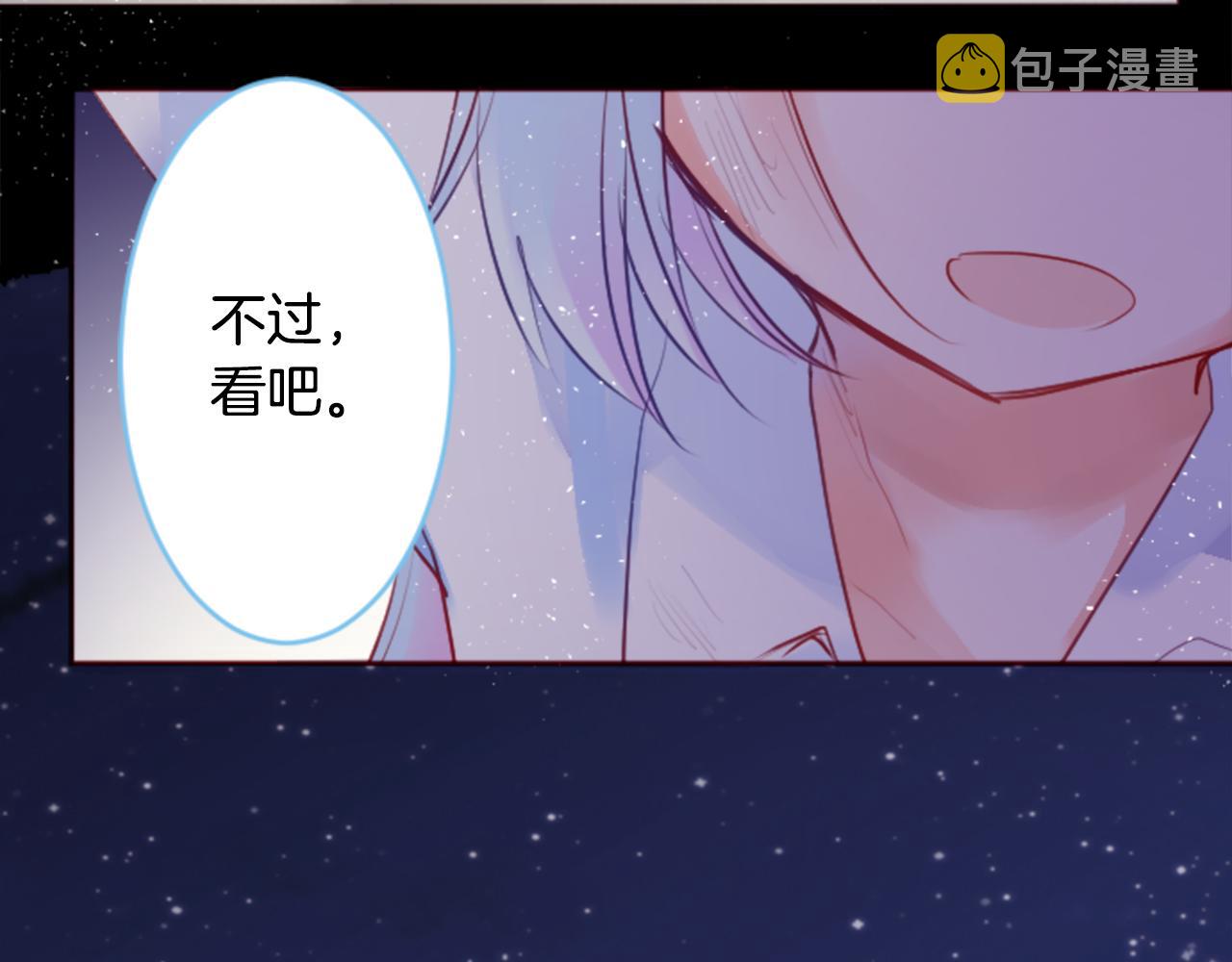 第131话 流星的回忆380