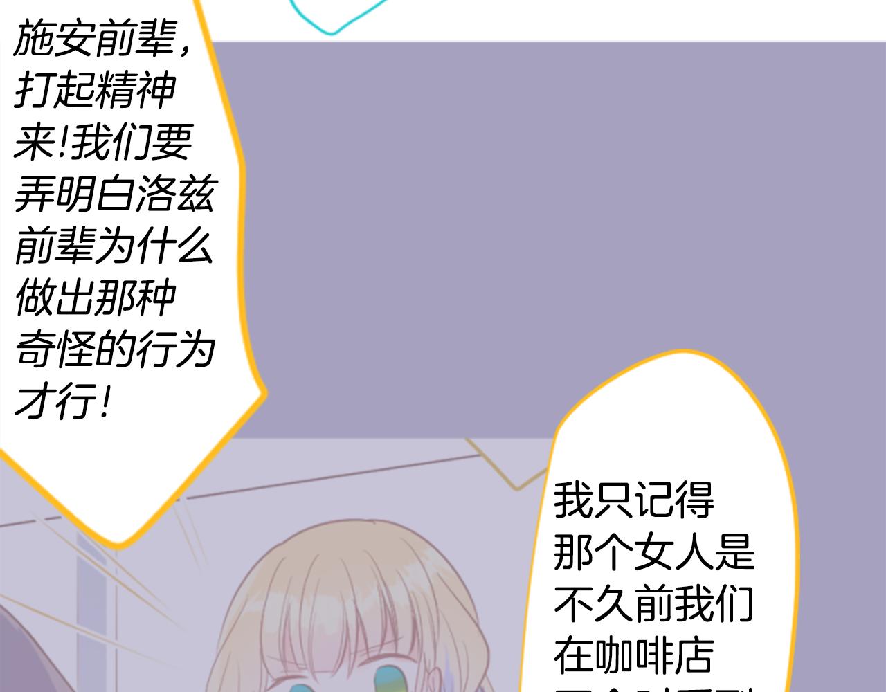 第150话 拉维安·罗斯的采花贼232