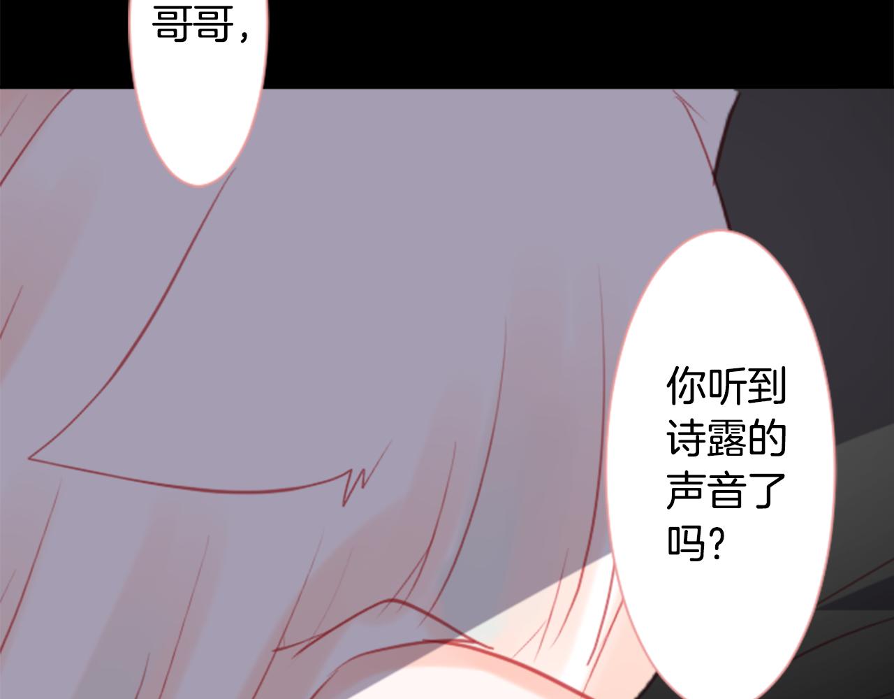 第20话 沉默回答79