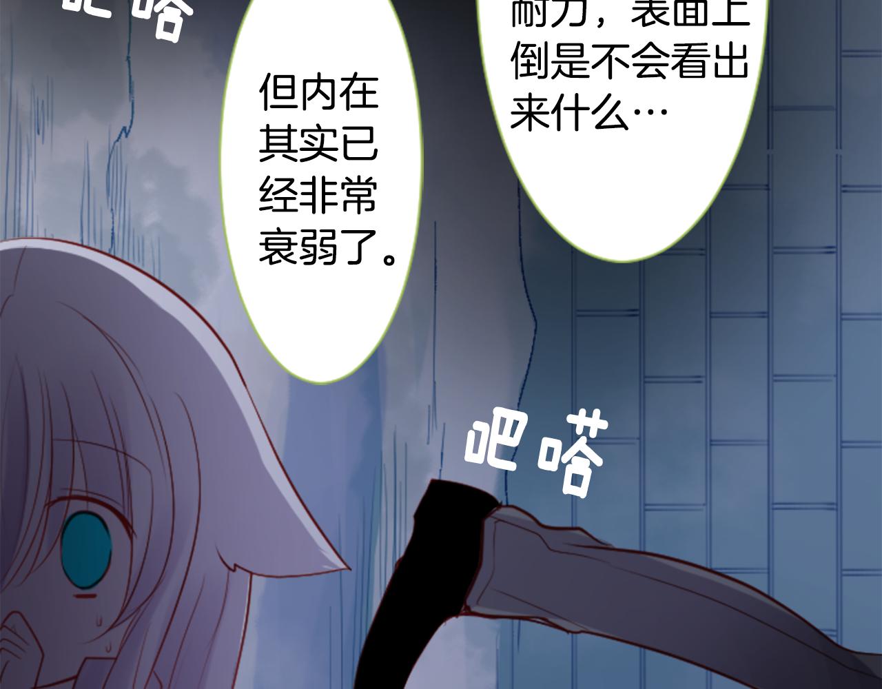 第41话 养不了的猫咪119