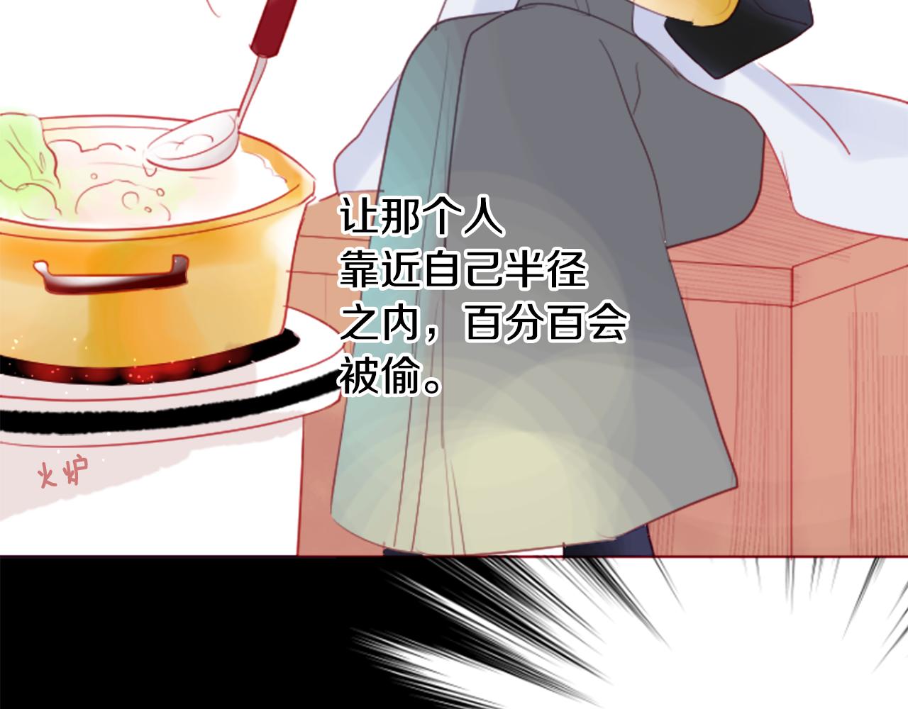 第30话 最後一章的信号 158
