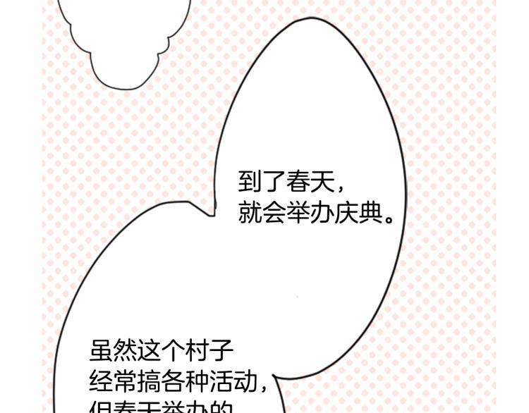 第3话 两个人的一天81