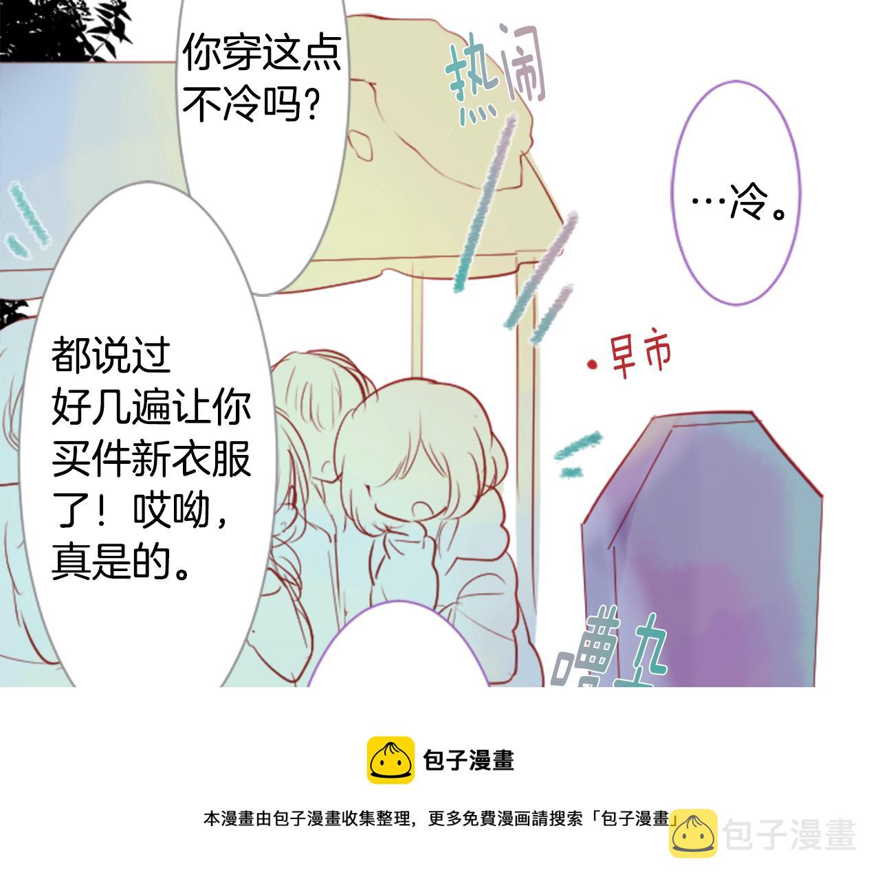 第36话 下雪的日子8