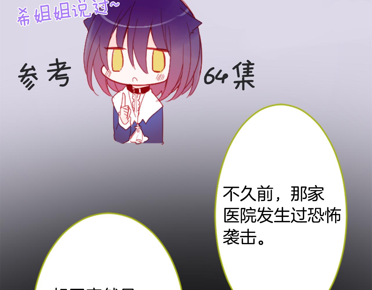 第108话 穿黑色衣服的江湖医生是坏人12