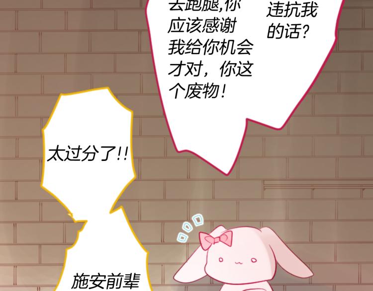 第7话 结局还早着呢82