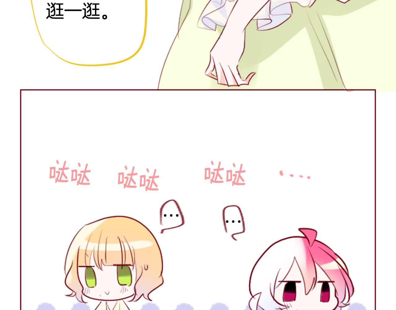 第150话 拉维安·罗斯的采花贼262