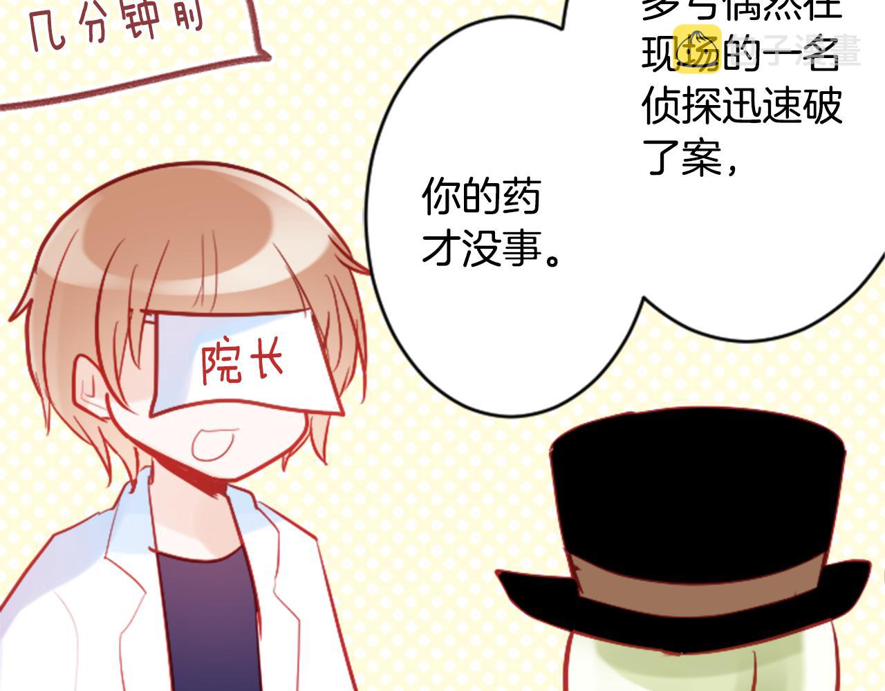 第108话 穿黑色衣服的江湖医生是坏人14