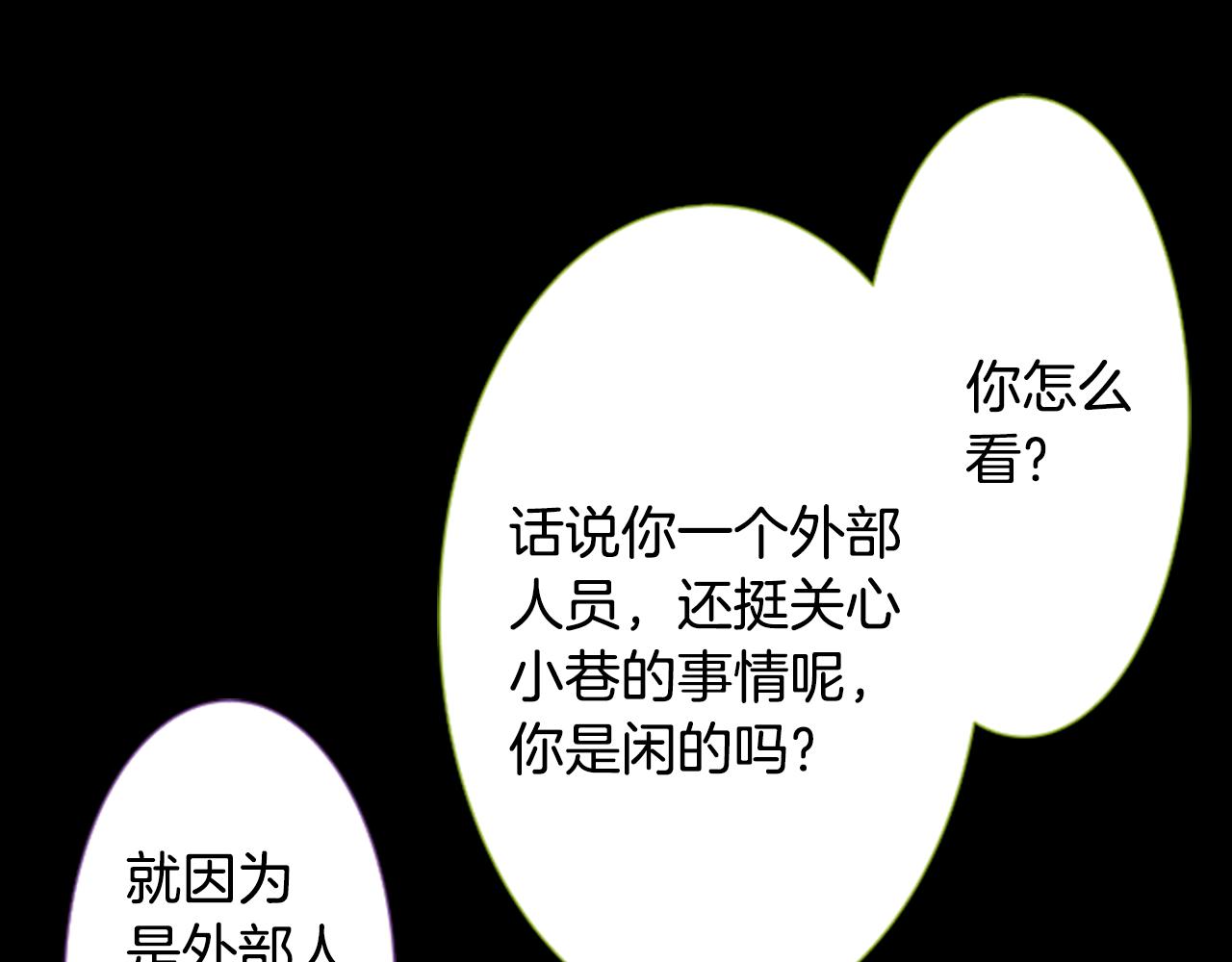 第46话 能有什麽办法30
