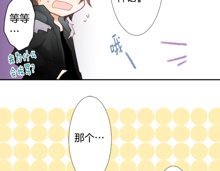第5话 捉迷藏的开始87