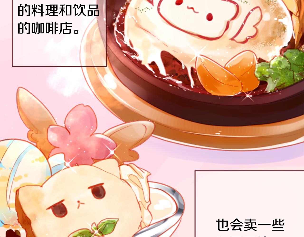 第95话 真心是透明的箱子36
