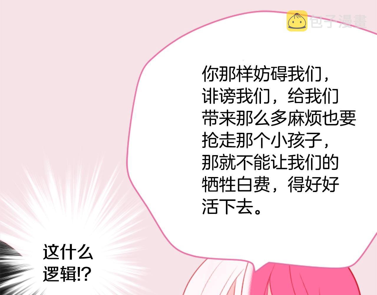 第59话 像个傻瓜10