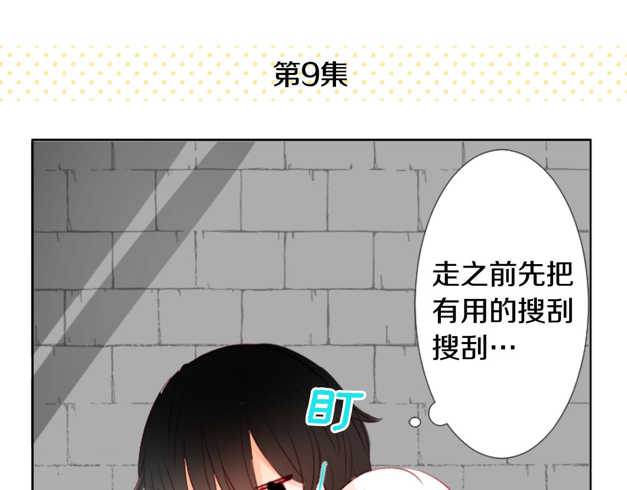 第16话 小巷的秘密片段21