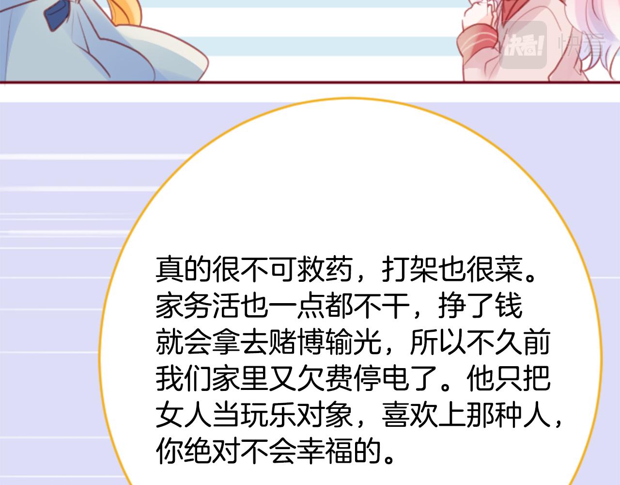 第127话 爱情颜色的巧克力大事件48