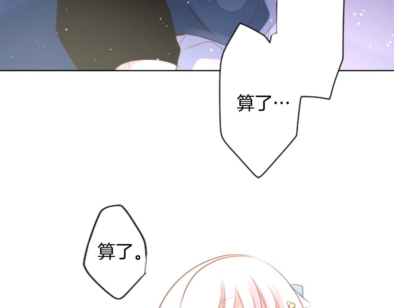 第153话 爲你戴上白色蕾丝的花冠78