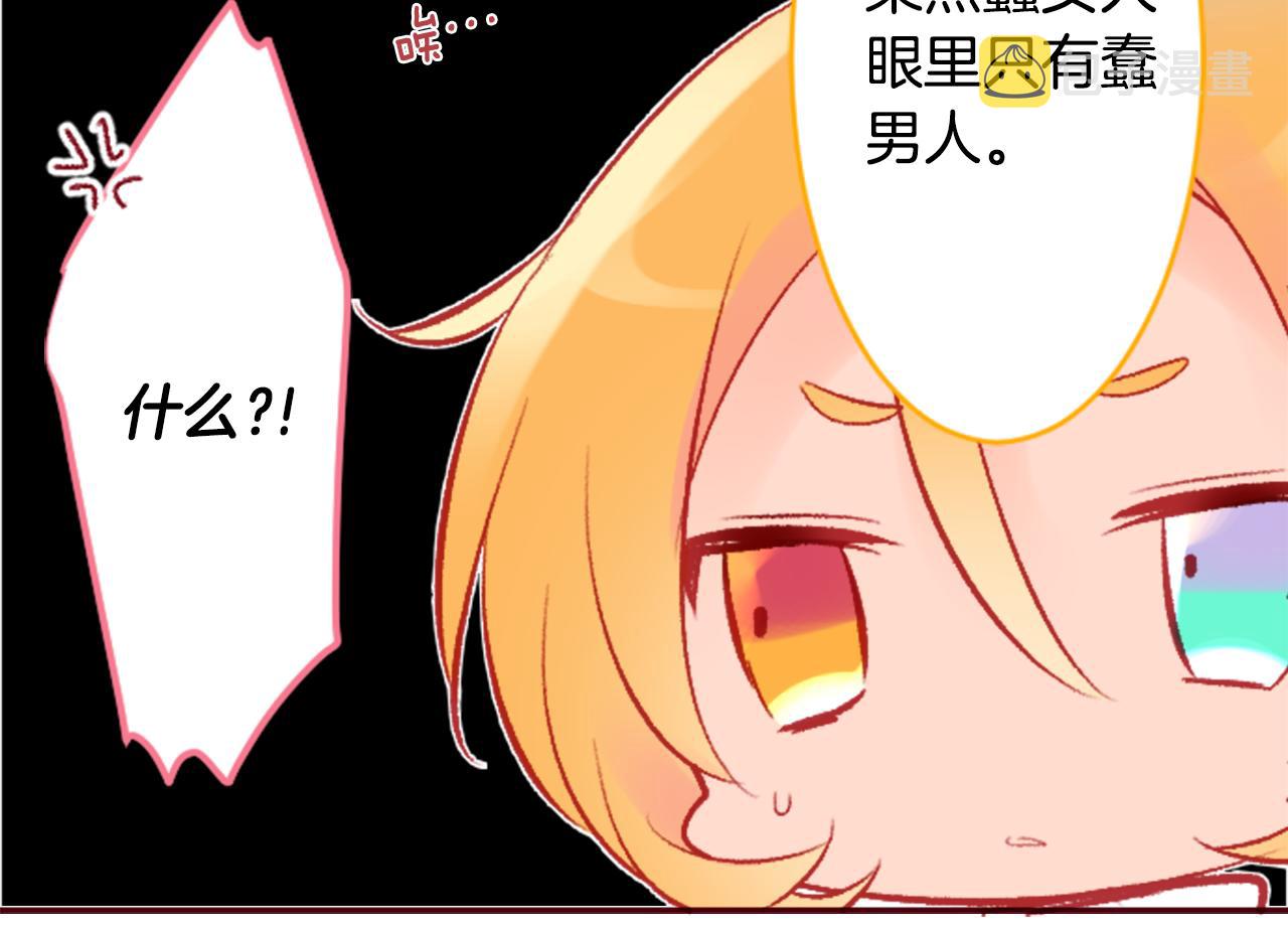 第126话 酒心巧克力告白事件23