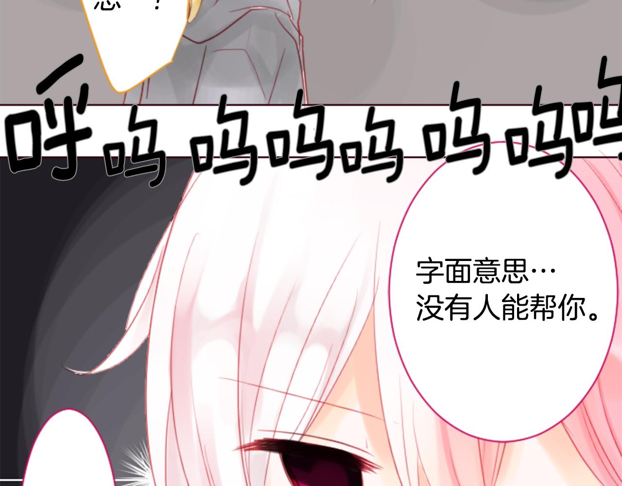 第18话 兔子团的优雅假日61