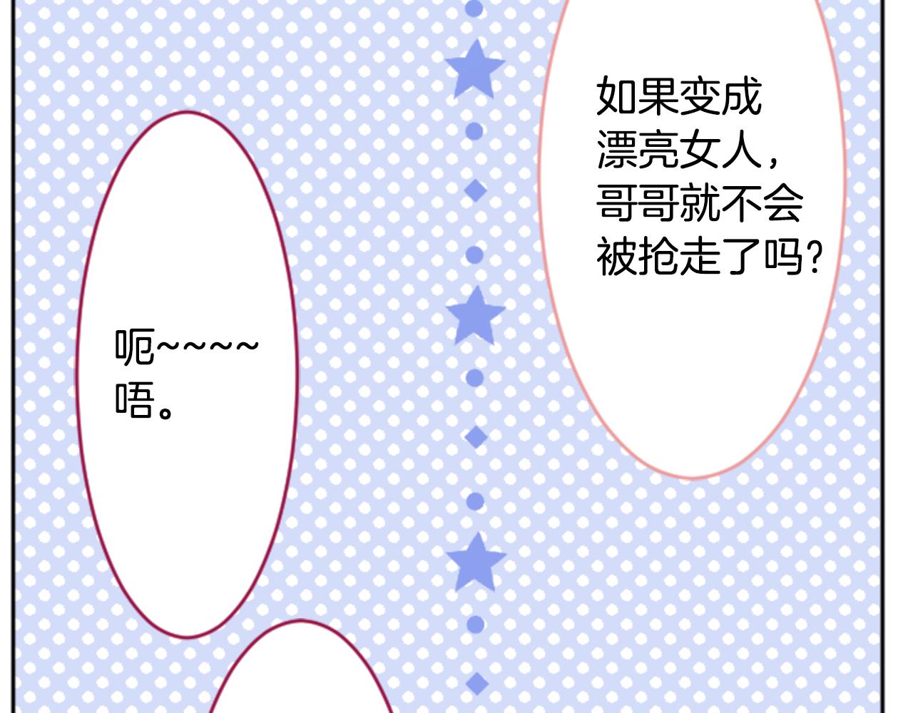 第115话 浪漫高跟鞋33