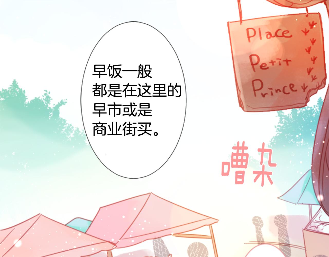 第75话 上午8点的小王子23