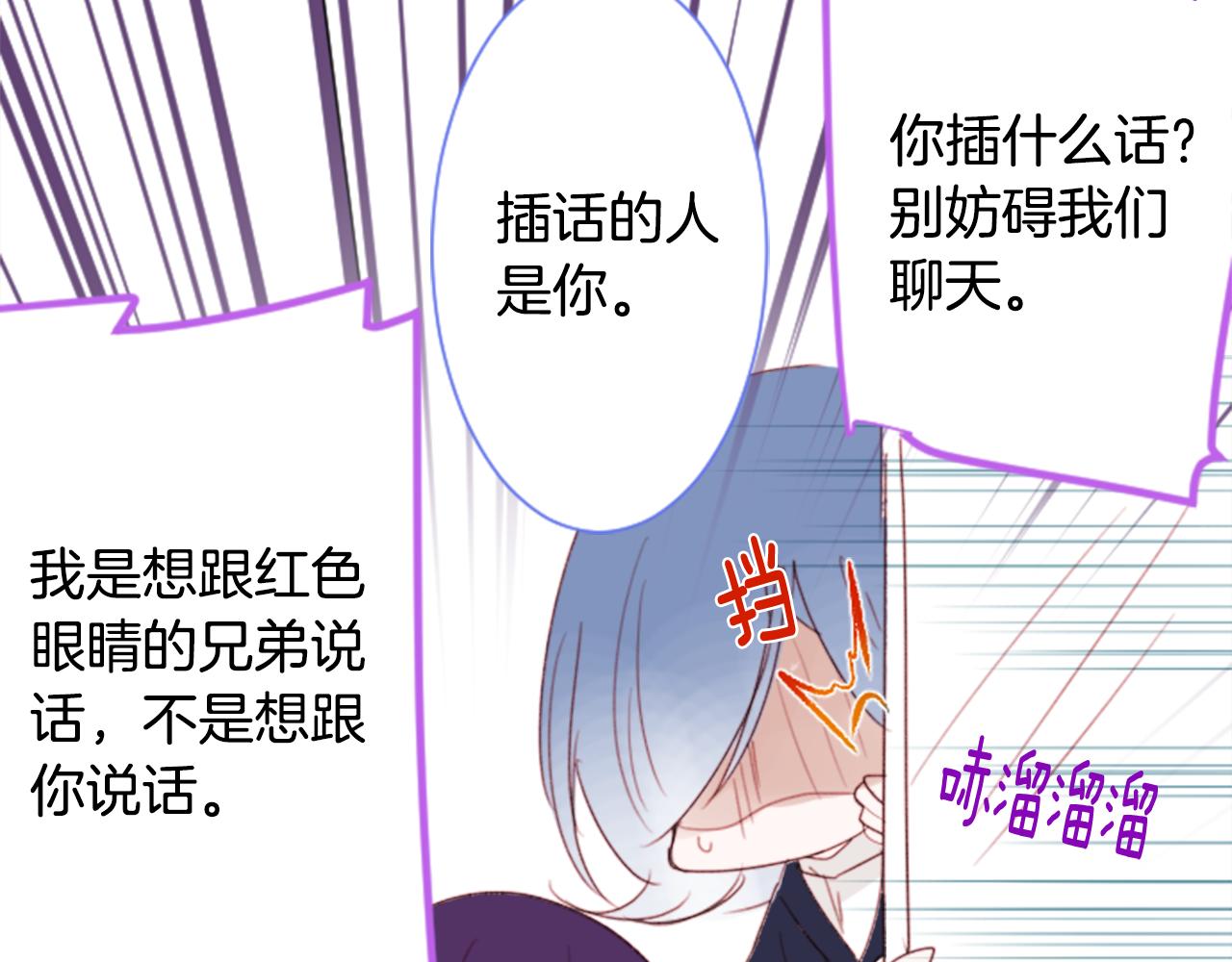 第69话 会成爲怎样的一天呢34