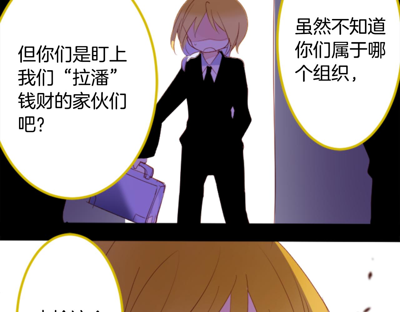 第163话 起牀了吗？调皮鬼56