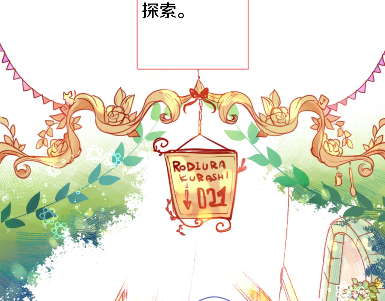 第26话 凯蒂爱丽丝的小巷迷宫38
