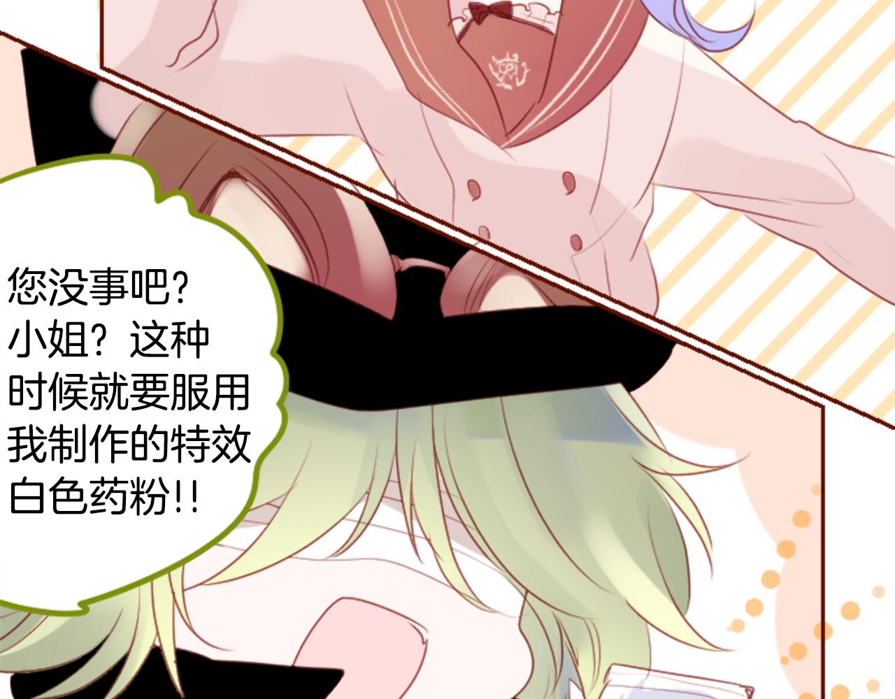 第144话 玛丽戈德的眼泪18