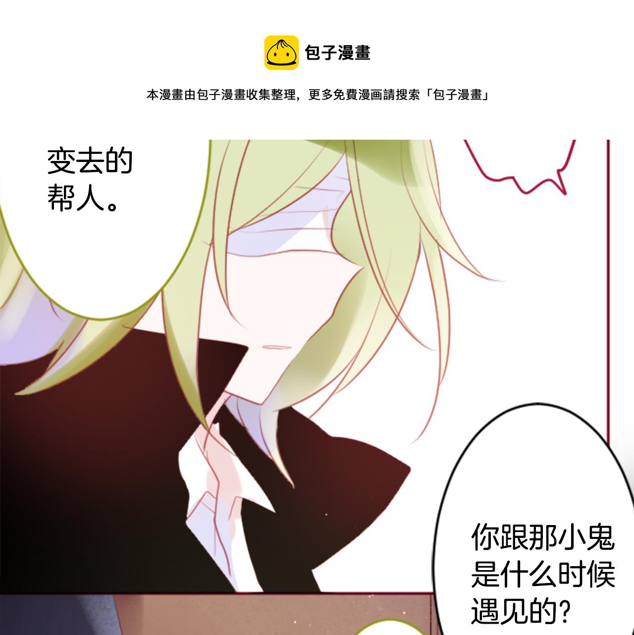 第129话 流星的回忆53
