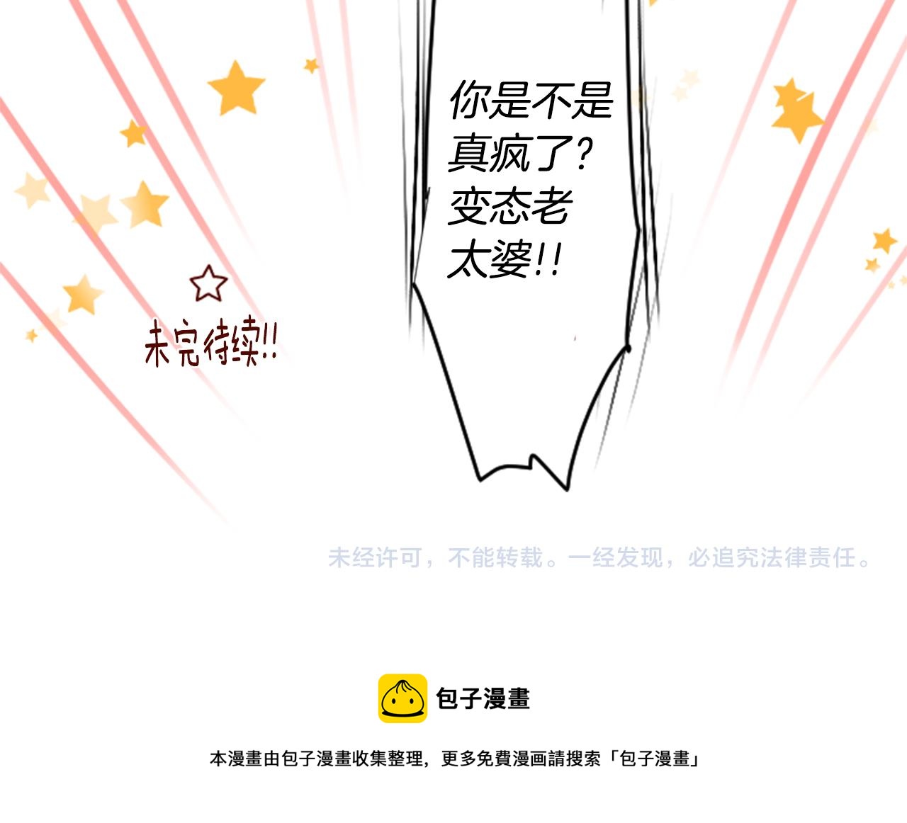第106话 花之魔女播撒春天96