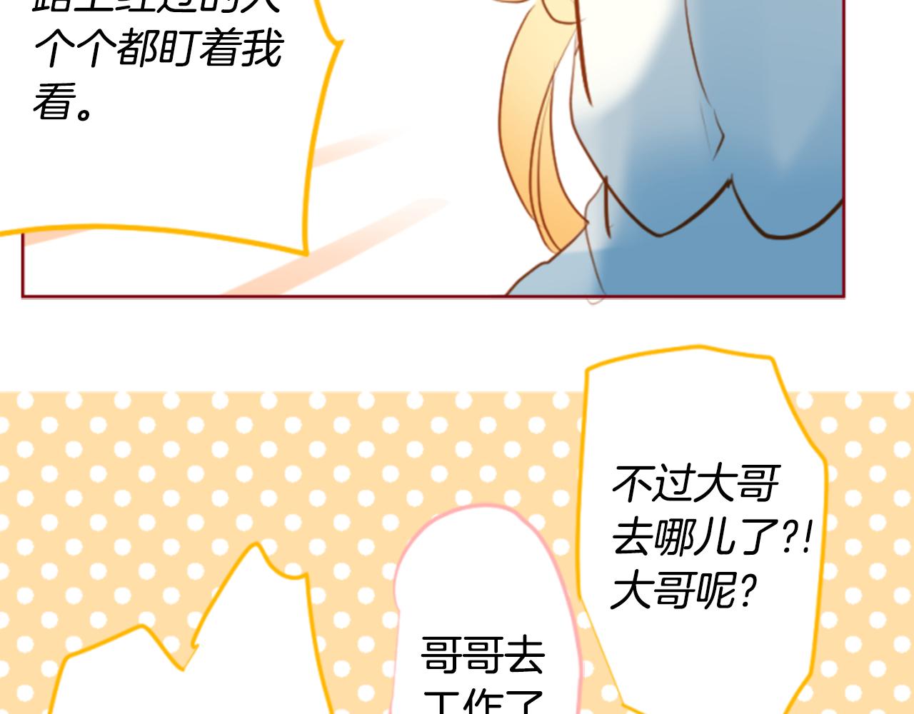 第156话 海文利蓝色的花友40