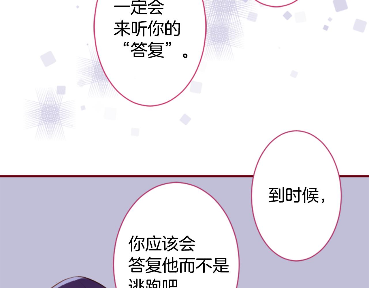 第142话 摇摆的藤萝花44