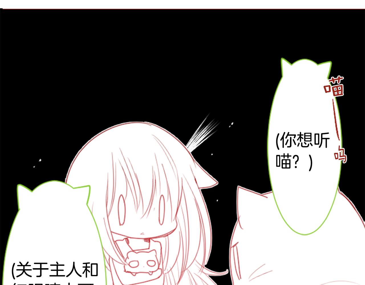 第34话 魔法师和恶魔猫226