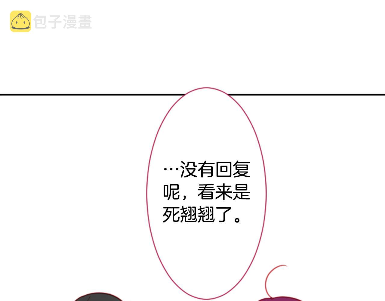 第88话 下午1点的white30