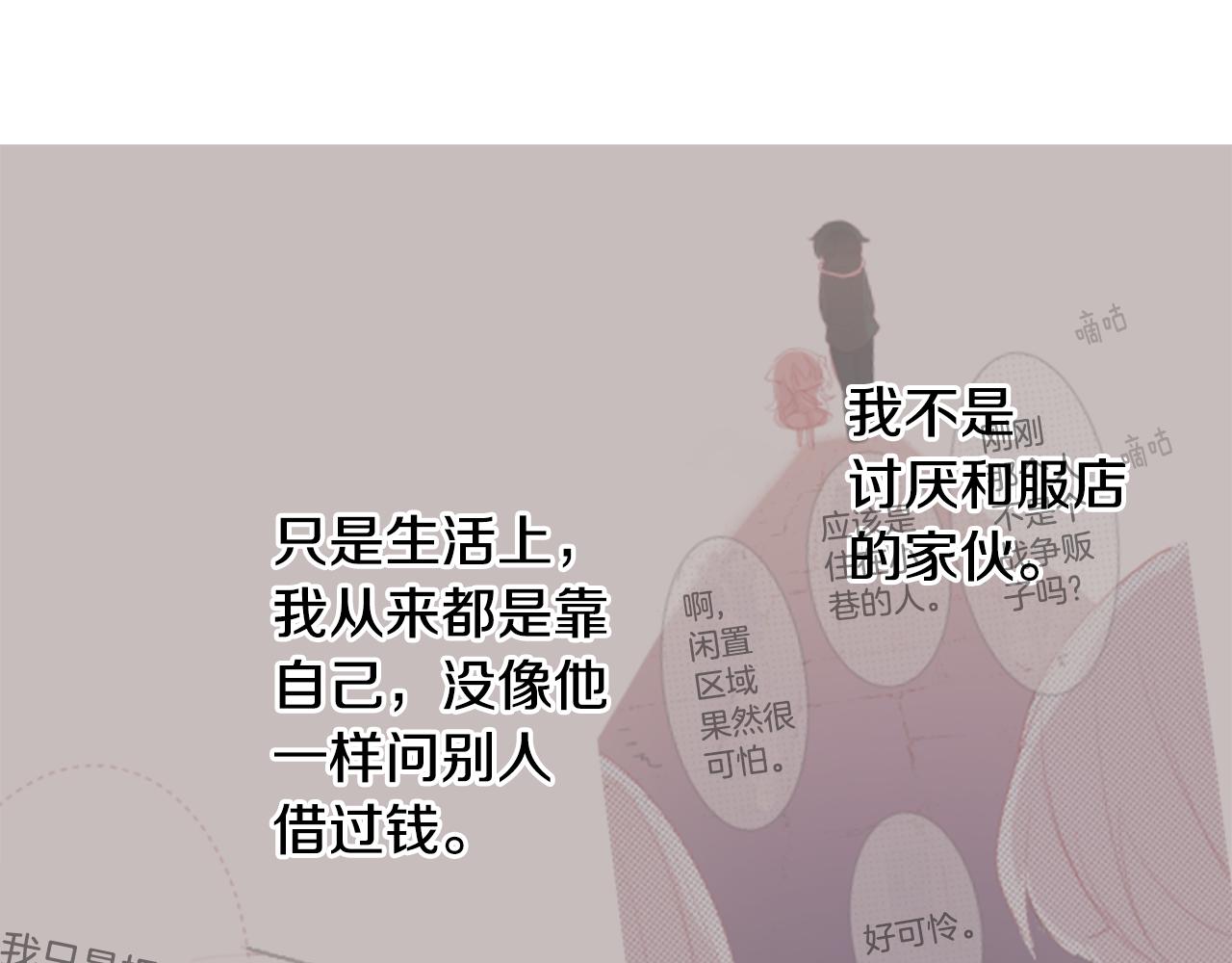 第104话 正午的忧郁75