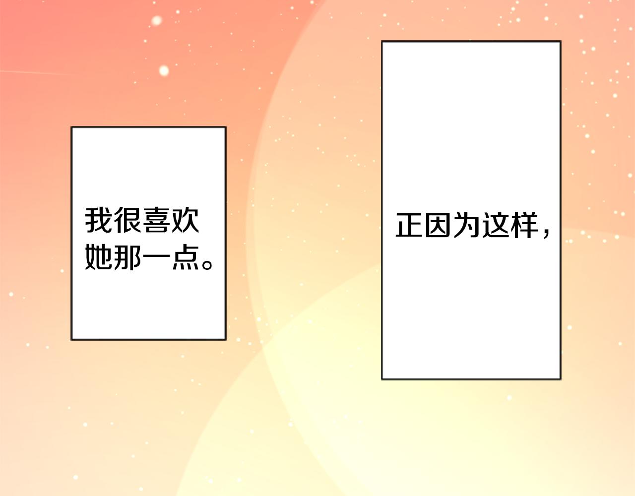 第97话 恋情是猫咪箱子45