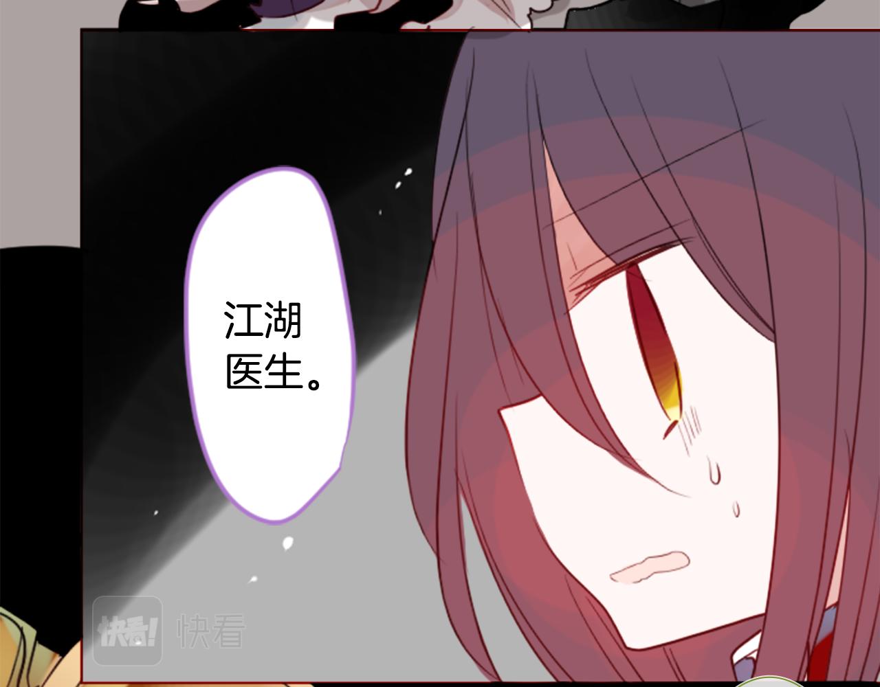 第38话 好久不见75