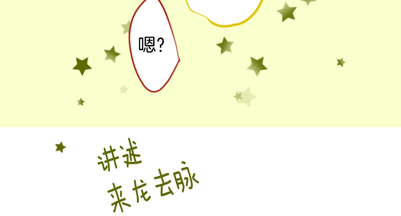 第151话 纷飞的花朵是相思花27