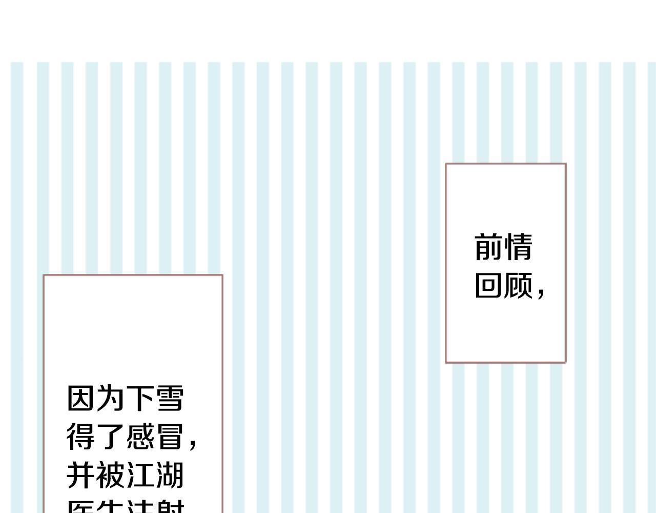 第52话 早安？27
