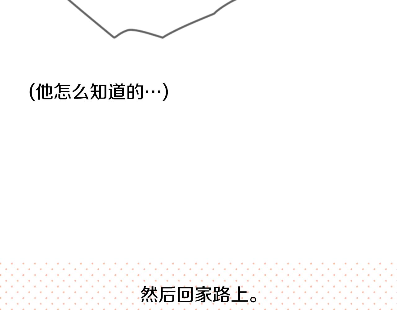 第16话 小巷的秘密片段79