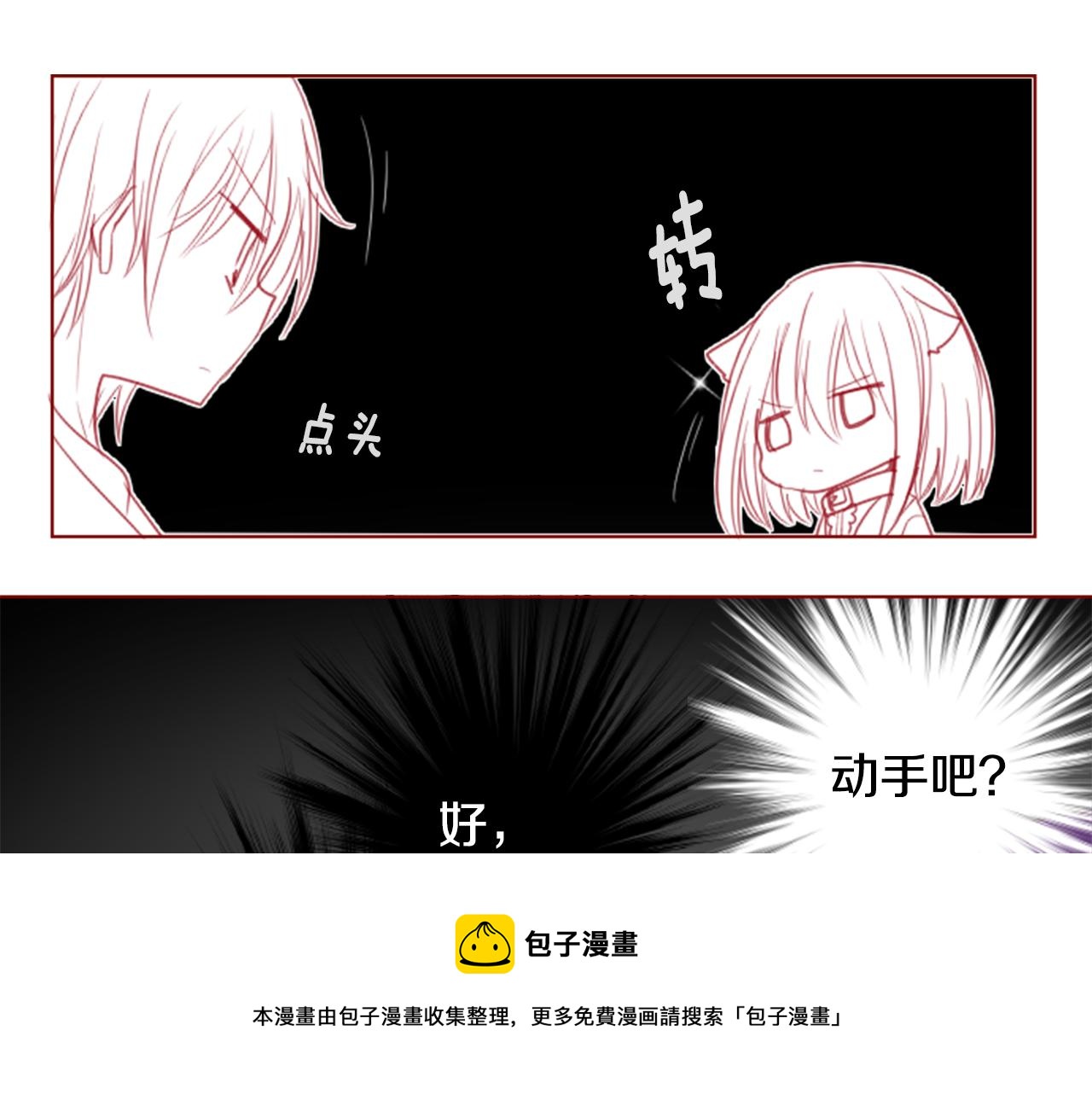 第34话 魔法师和恶魔猫272