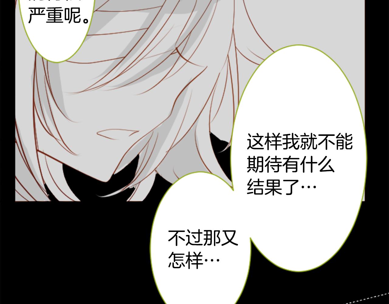 第39话 疯狂的药剂师44