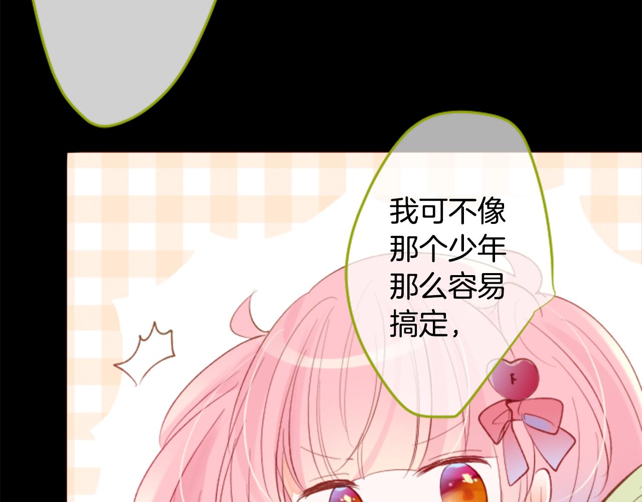 第169话 不喜欢草莓月亮吗？51