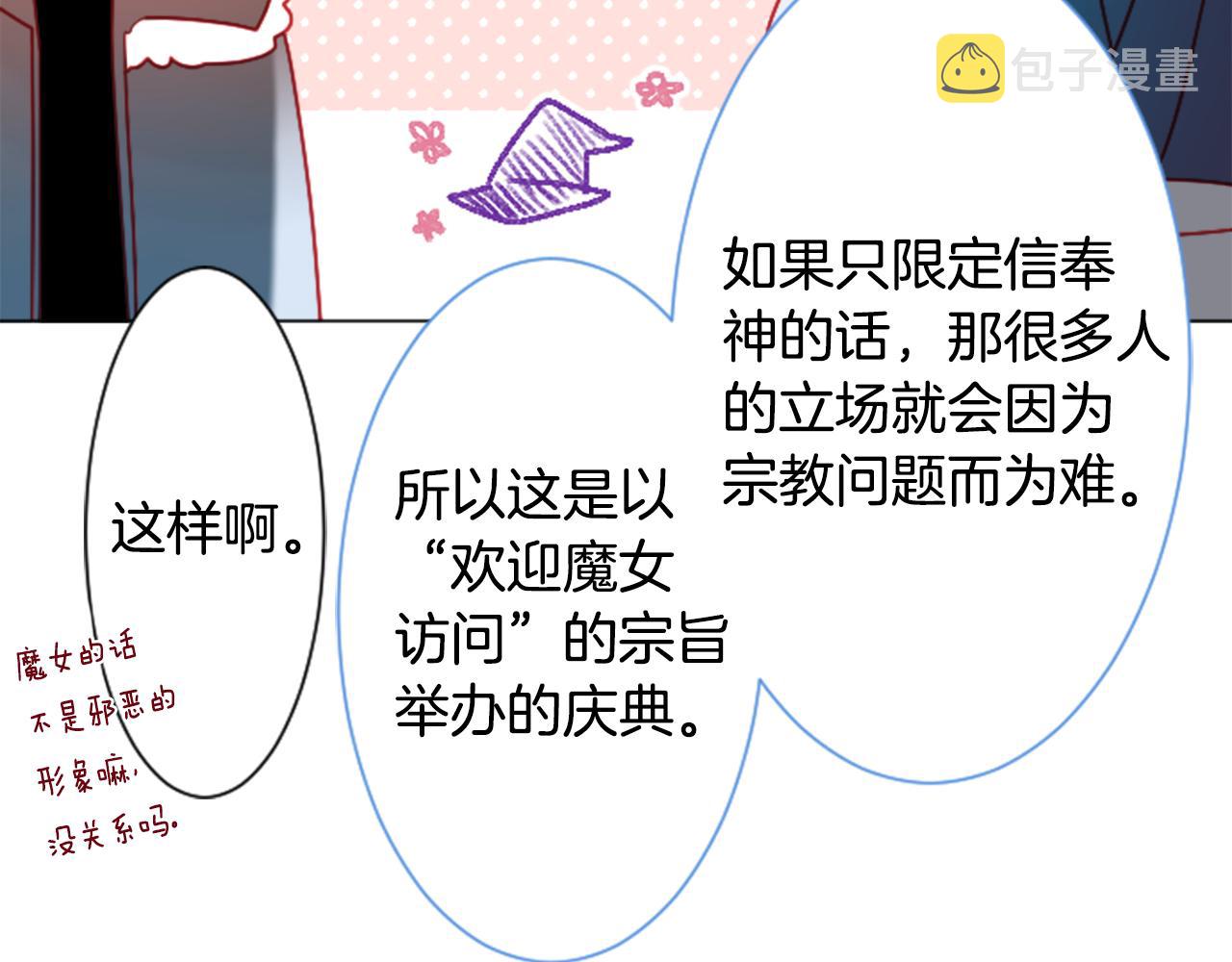 第106话 花之魔女播撒春天68